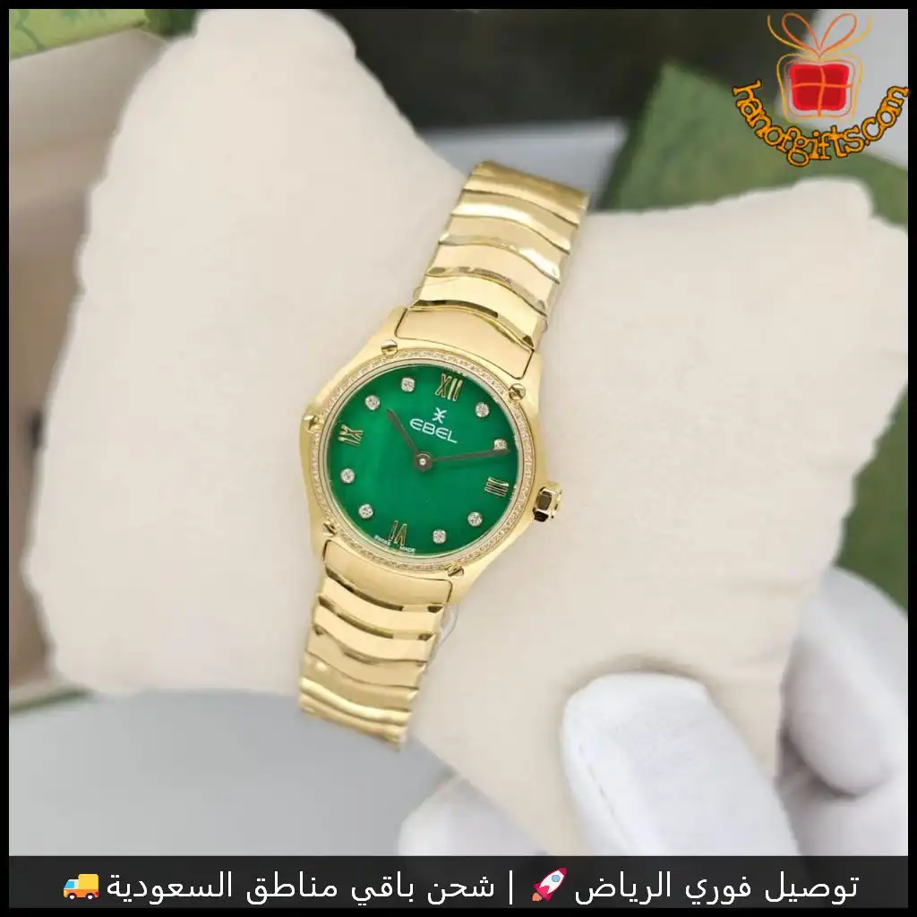 ساعة إيبل نسائية بمينا أخضر زمردي وسير ذهبي