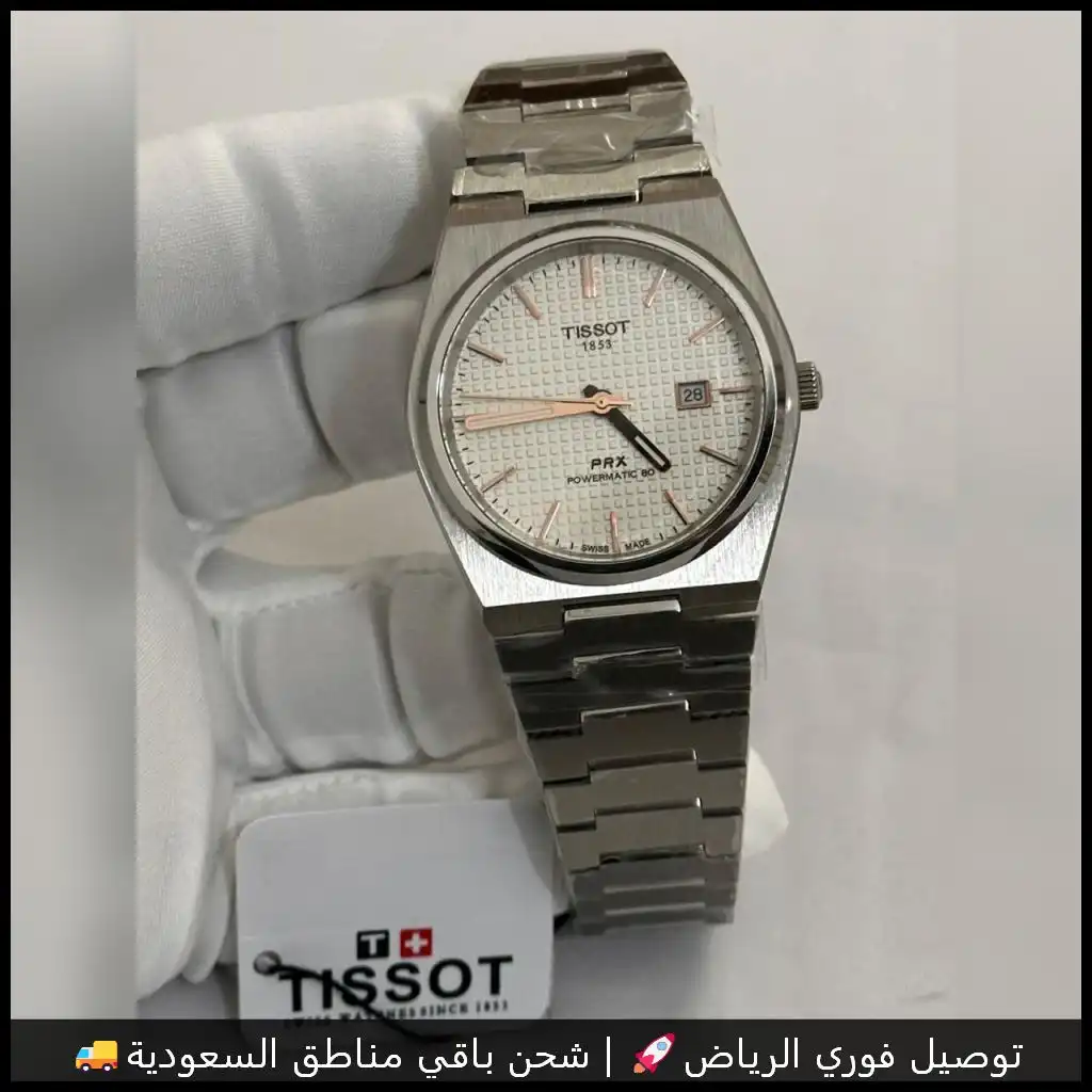 ساعات تيسوت رجالي السعودية بمينا أبيض أنيق