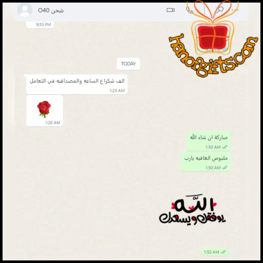 ردود الزباين 56 تقييم العملاء