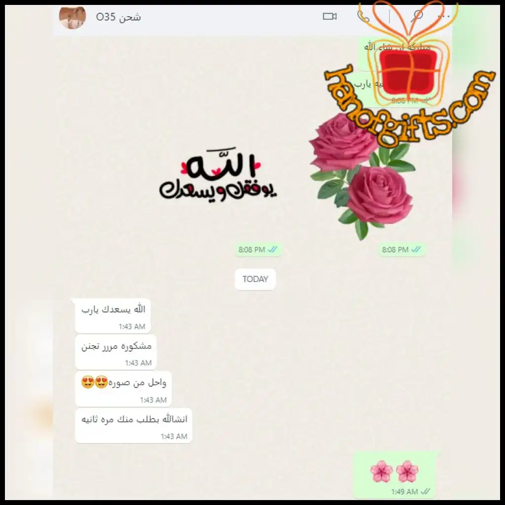 ردود الزباين 58 تقييم العملاء