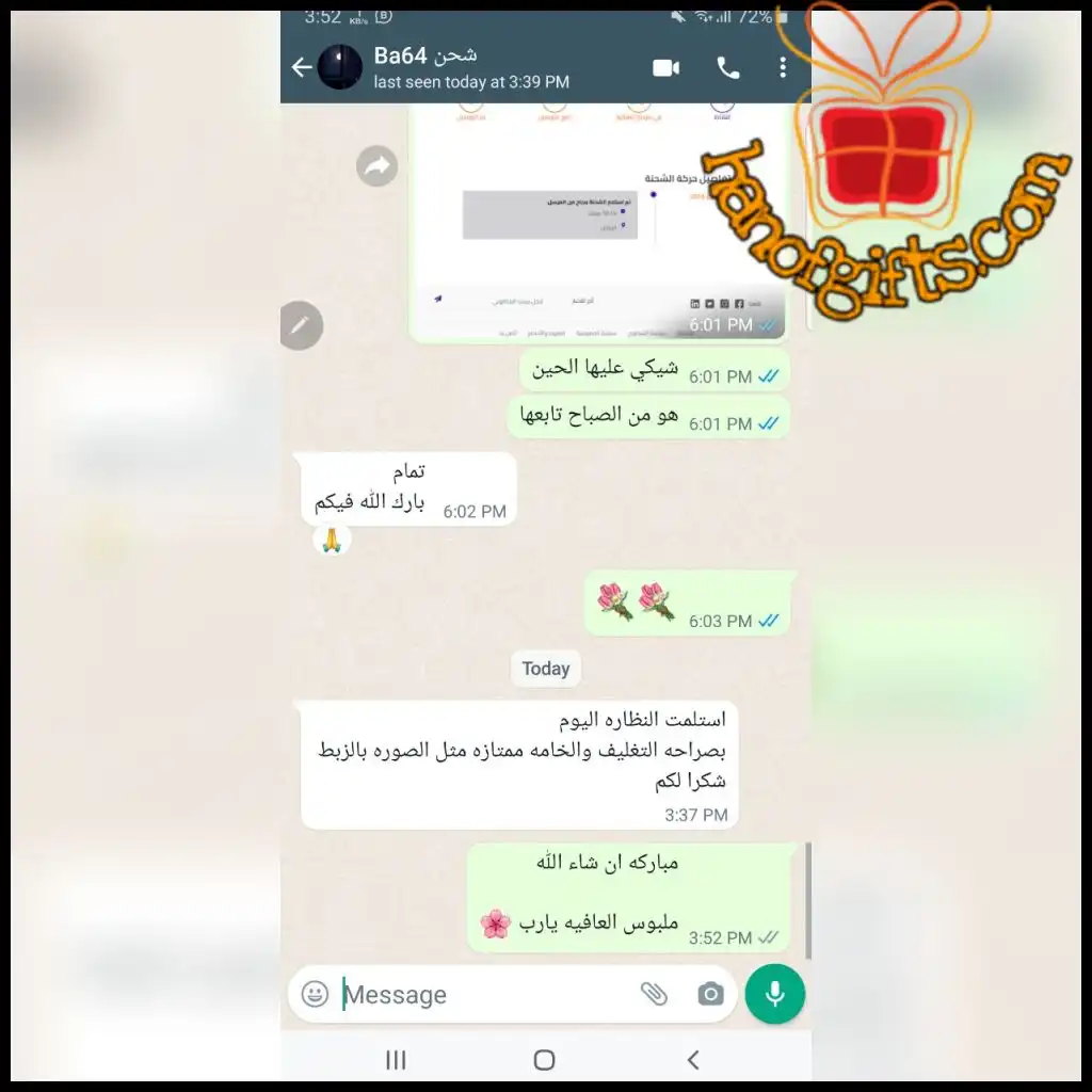 ردود الزباين 62 تقييم العملاء