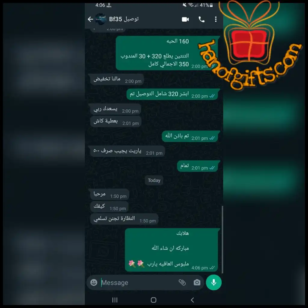 ردود الزباين 63 تقييم العملاء