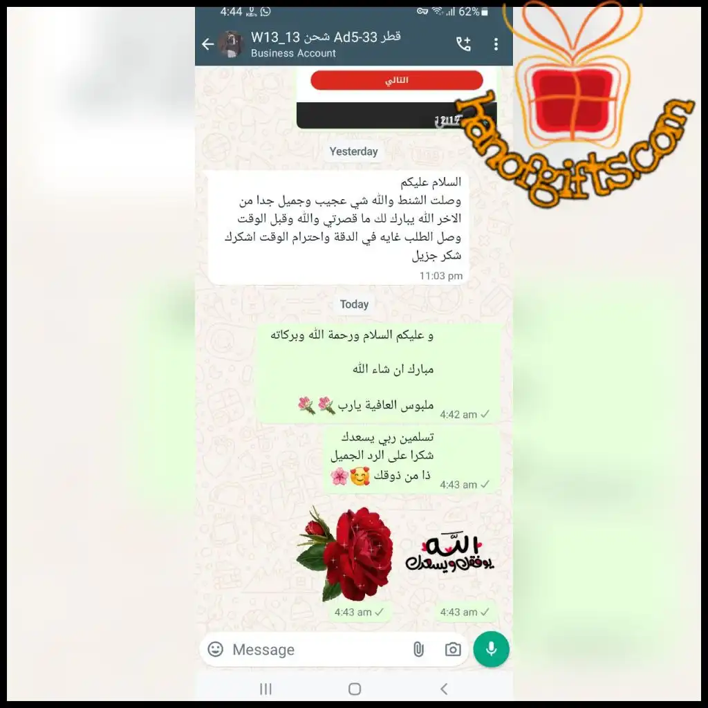 ردود الزباين 66 تقييم العملاء