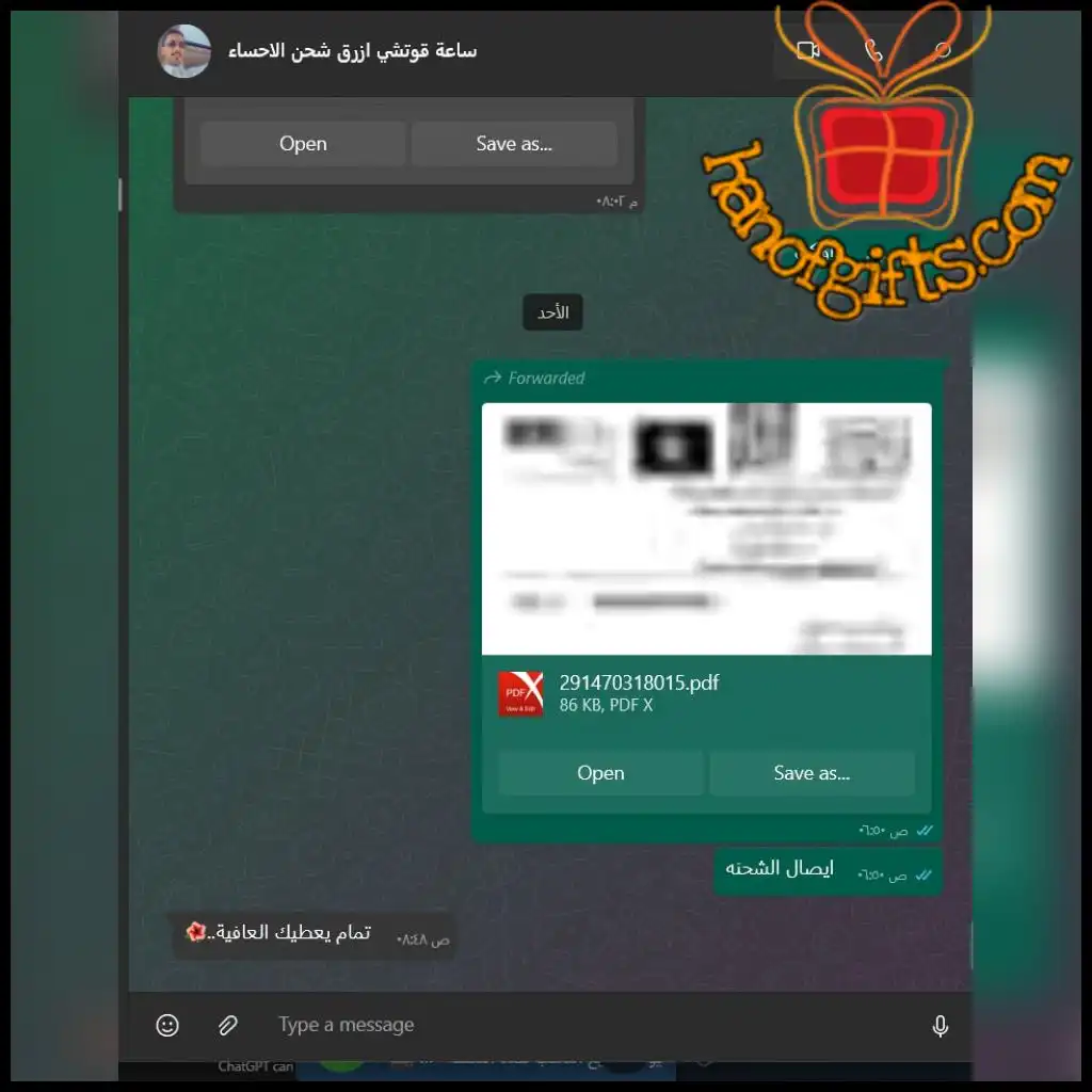ردود الزباين 68 تقييم العملاء