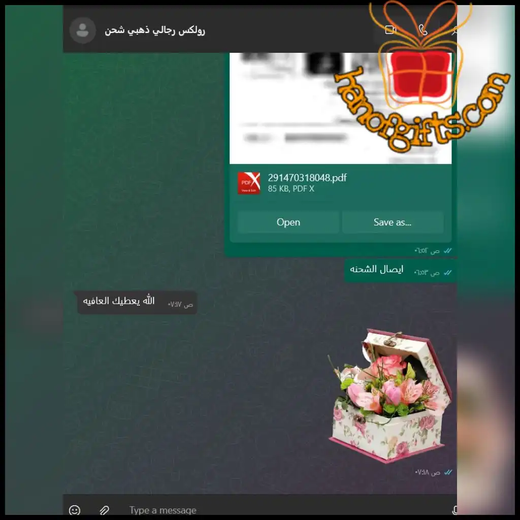 ردود الزباين 69 تقييم العملاء