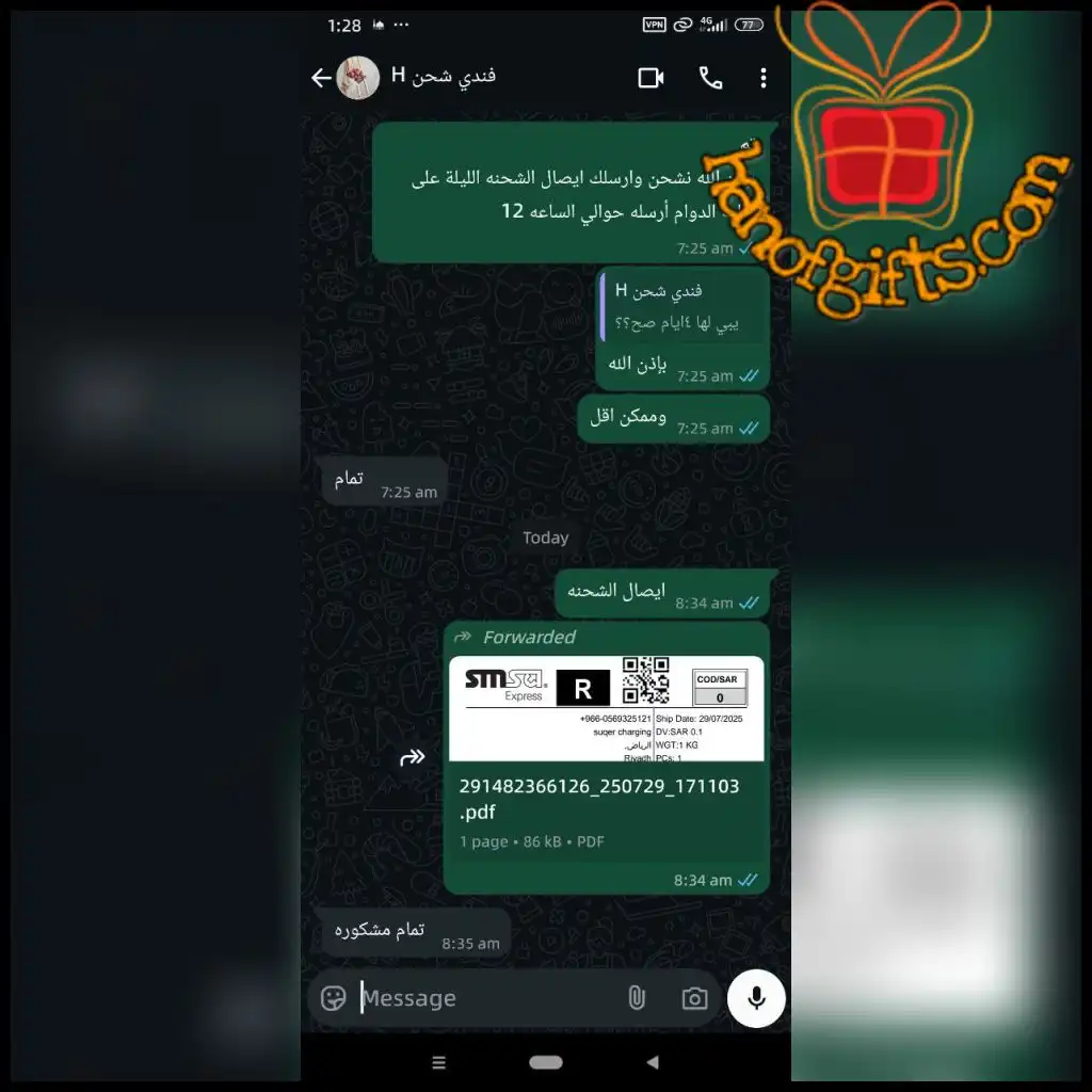 ردود الزباين 73 تقييم العملاء