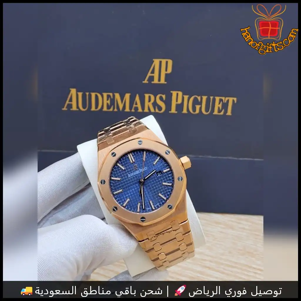 ساعة ادمر بياجيه رجالية لون نحاسي بمينا أزرق