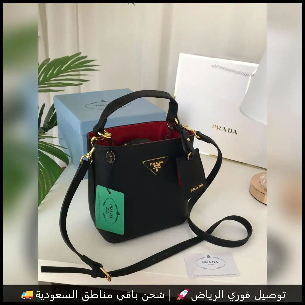 شنطة برادا سوداء موديل الدلو