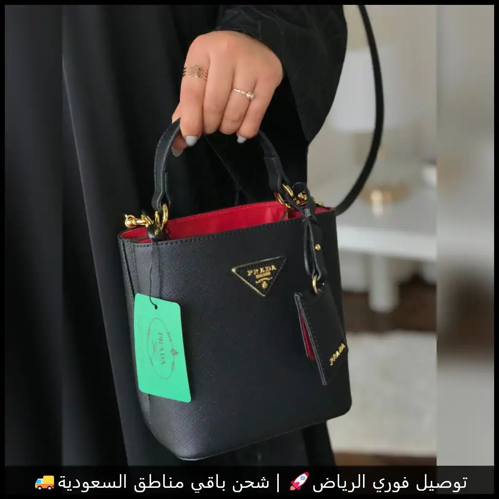 شنطة برادا سوداء موديل الدلو