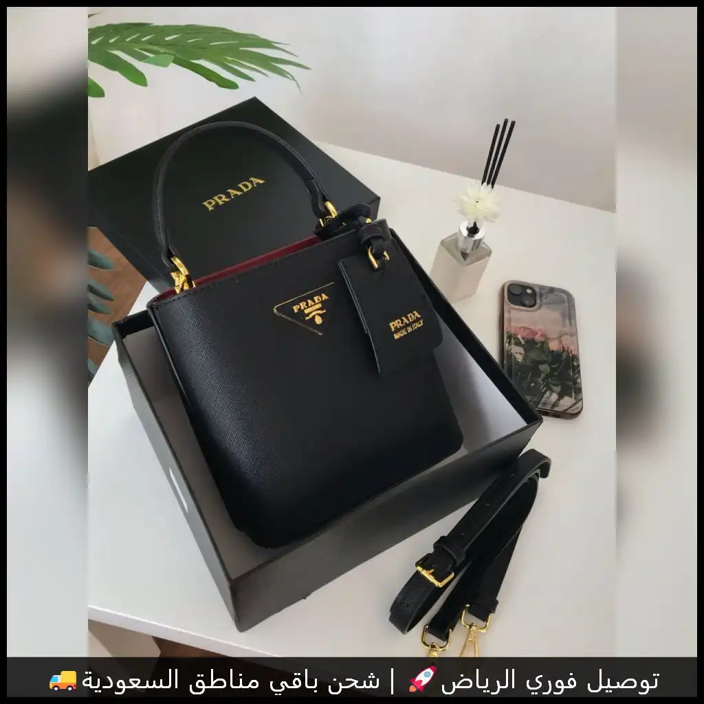 شنطة برادا سوداء موديل الدلو
