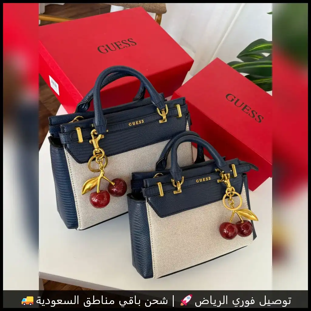 شنطة جيس كحلي × بيج بتعليقة كرز