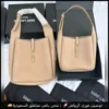 شنطة سان لوران لون بيج موديل الدلو
