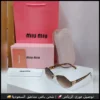 نظارات ميو ميو نسائية بعدسات بنية متدرجة