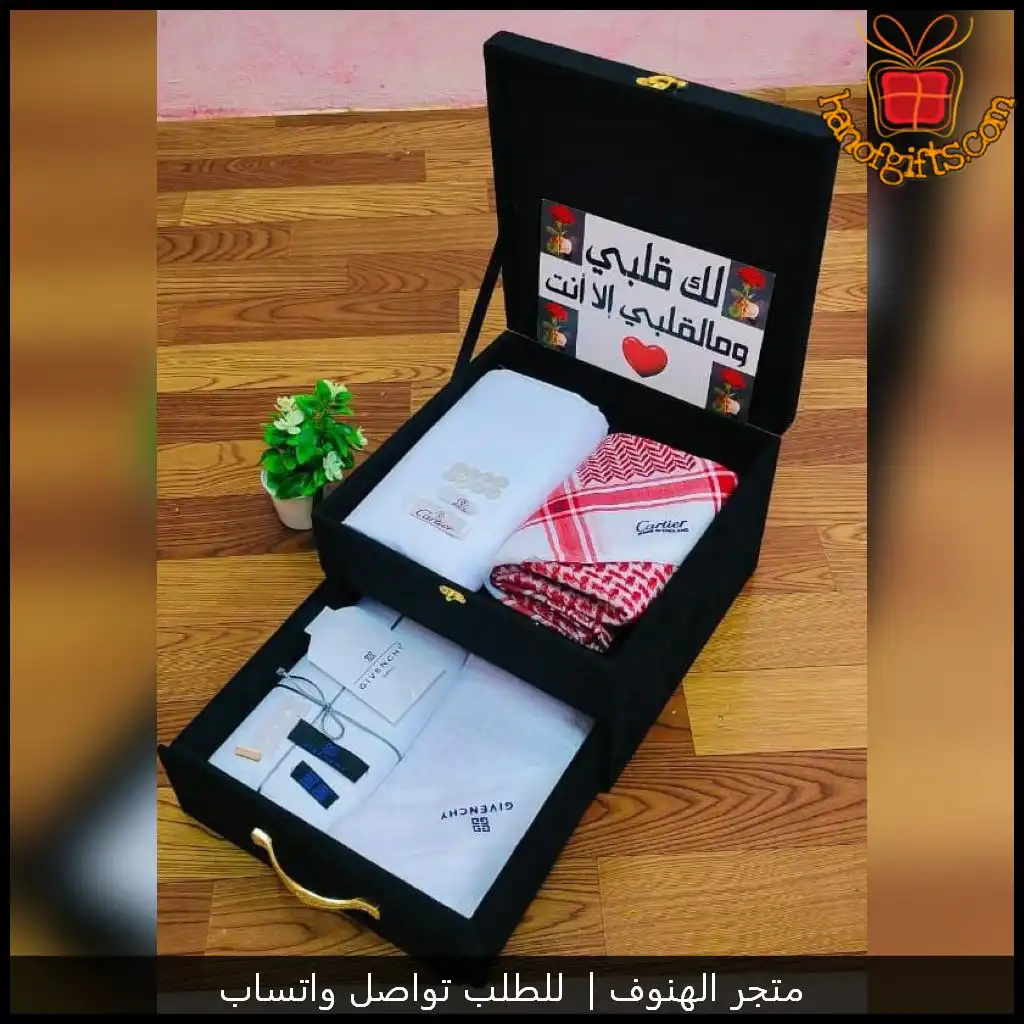 هدية أنيقة للرجال بمناسبة الزواج او التخرج