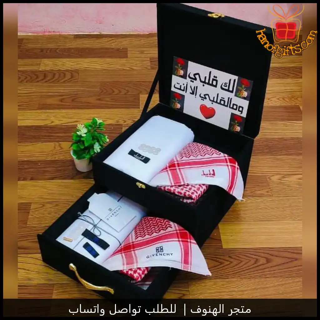 هدية أنيقة للرجال بمناسبة الزواج او التخرج