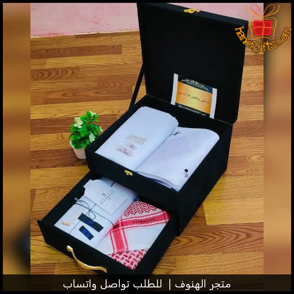 هدية أنيقة للرجال بمناسبة الزواج او التخرج