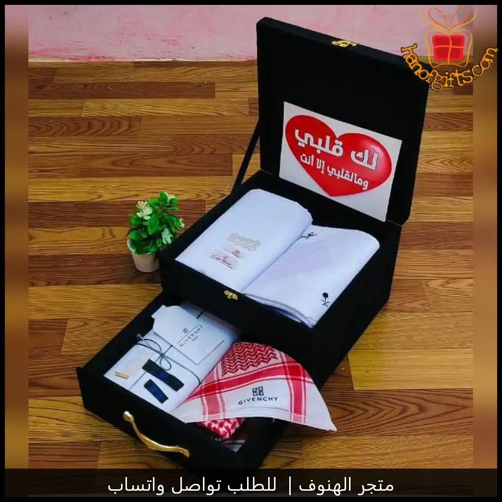 هدية أنيقة للرجال بمناسبة الزواج او التخرج