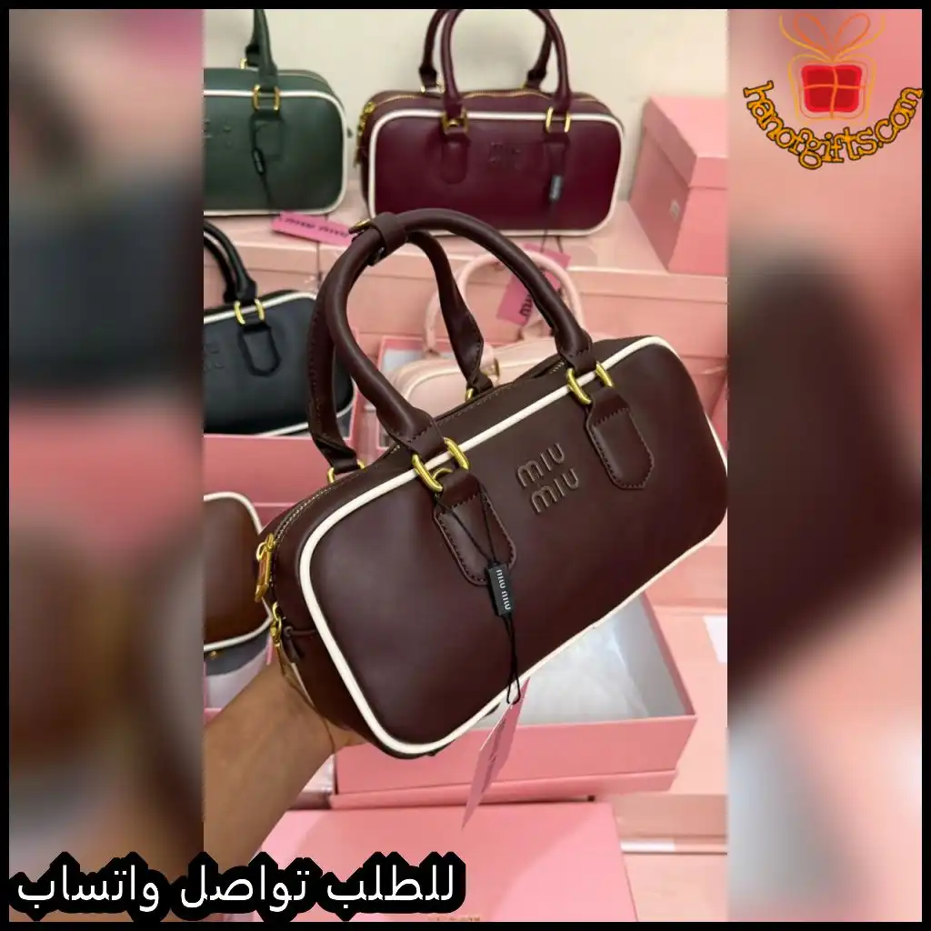 شنطة ميو ميو نسائية بني مع حواف كريمية