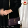 شنطة سان لوران نسائية عنابي بسلسلة ذهبية