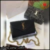 شنطة سان لوران سوداء مع سلسلة