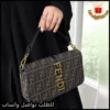 شنطة فندي نسائية بنقشة FF