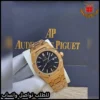 ساعة Audemars Piguet Royal Oak ذهبية