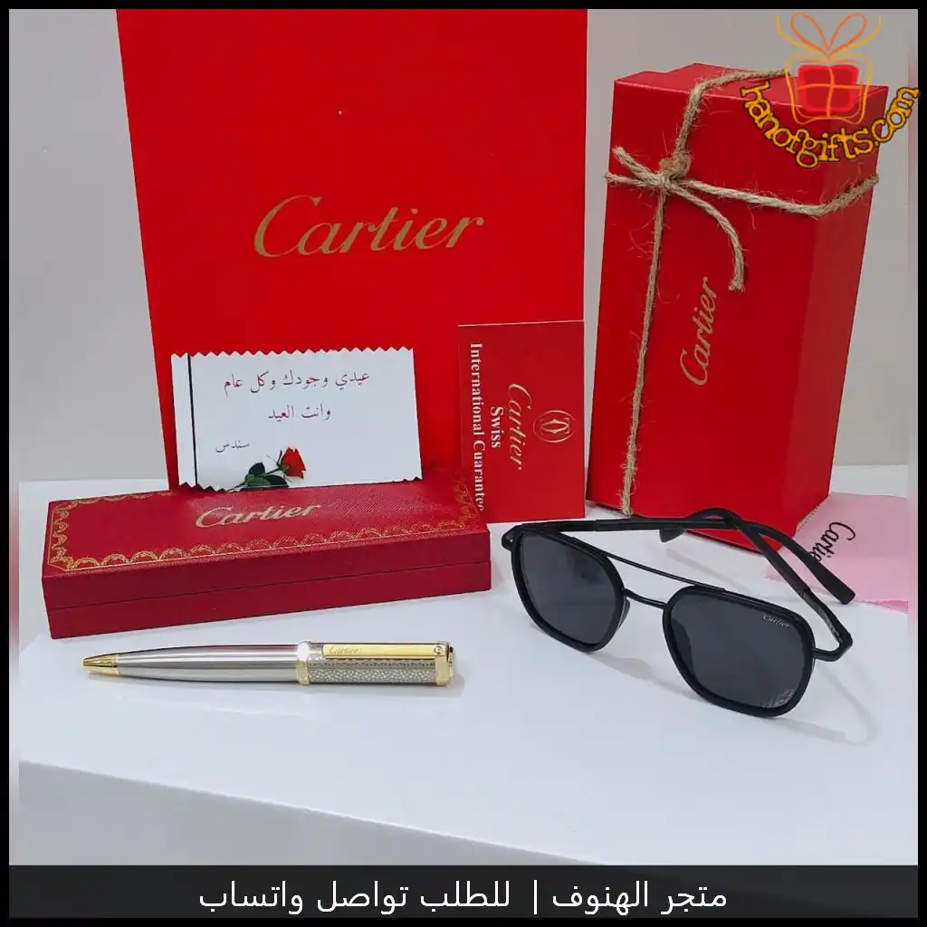 هدية زواج طقم قلم ونظارة كارتير