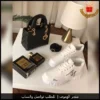 mi17 (13) شنطة ديور نسائية مع شوز ابيض وعطر