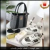 طقم نسائي شنطة CH HC 2025 مع شوز