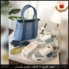 طقم نسائي شنطة CH HC 2025 مع شوز