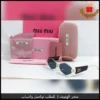 نظارات ميو ميو شمسية نسائية 2025