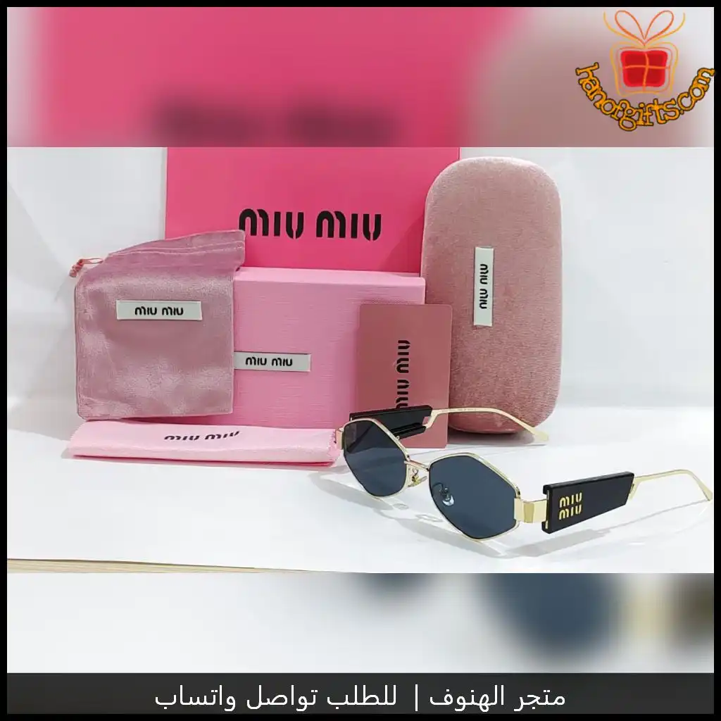 نظارات ميو ميو شمسية نسائية 2025
