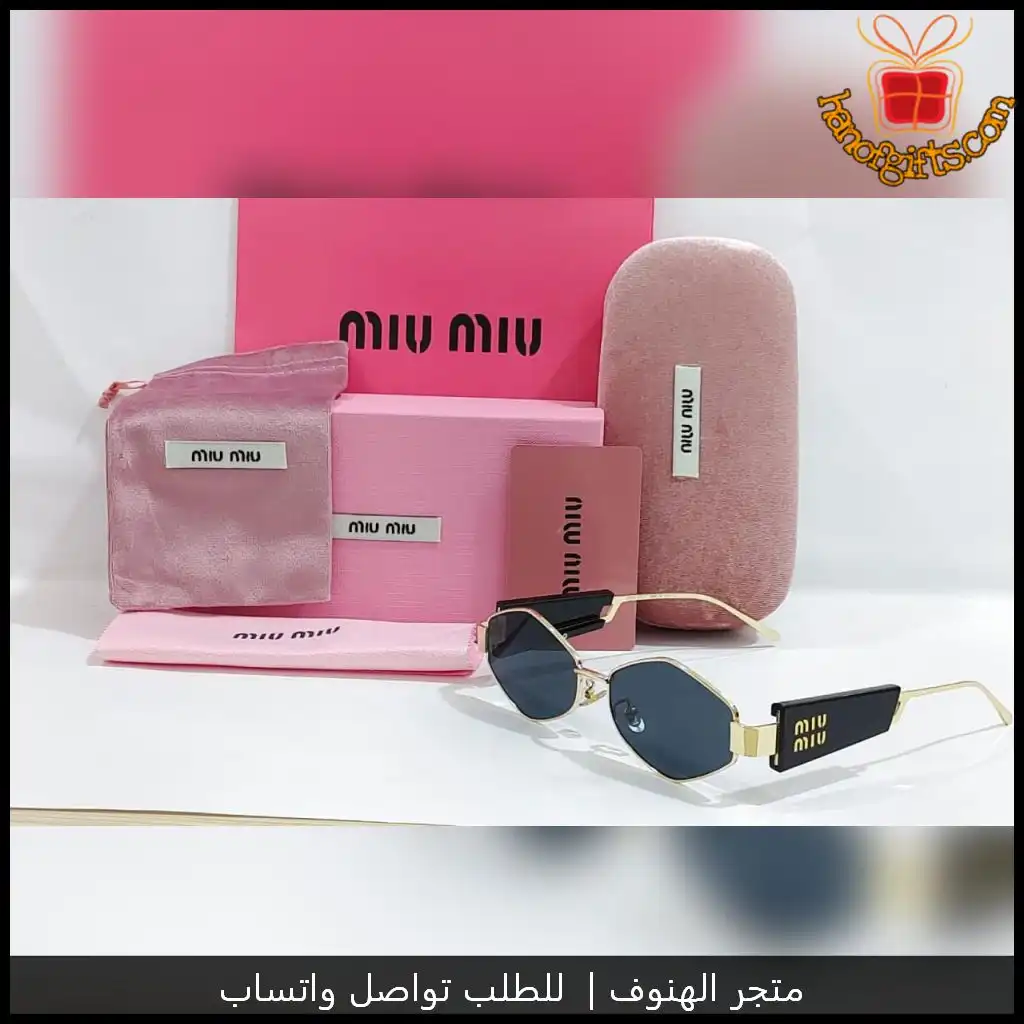 نظارات ميو ميو شمسية نسائية 2025
