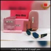 نظارات ميو ميو شمسية نسائية 2025