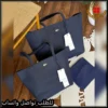 شنطة لاكوست نسائية كحلية