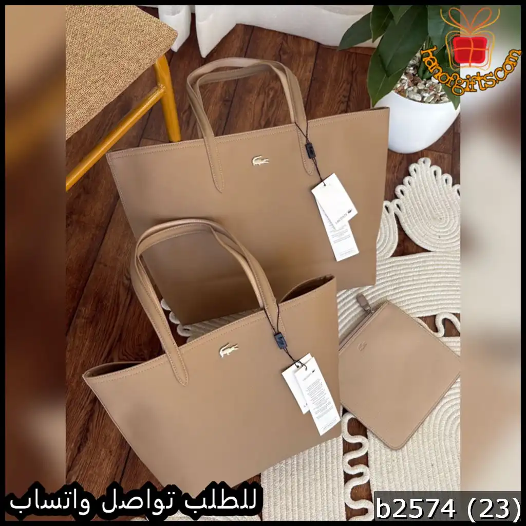 شنطة لاكوست جلد لون بيج ناعم
