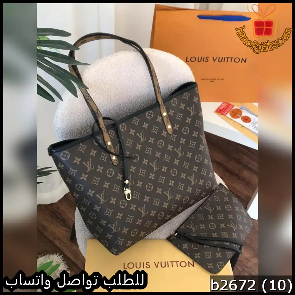 شنطة لويس فيتون دبل فيس كبيرة