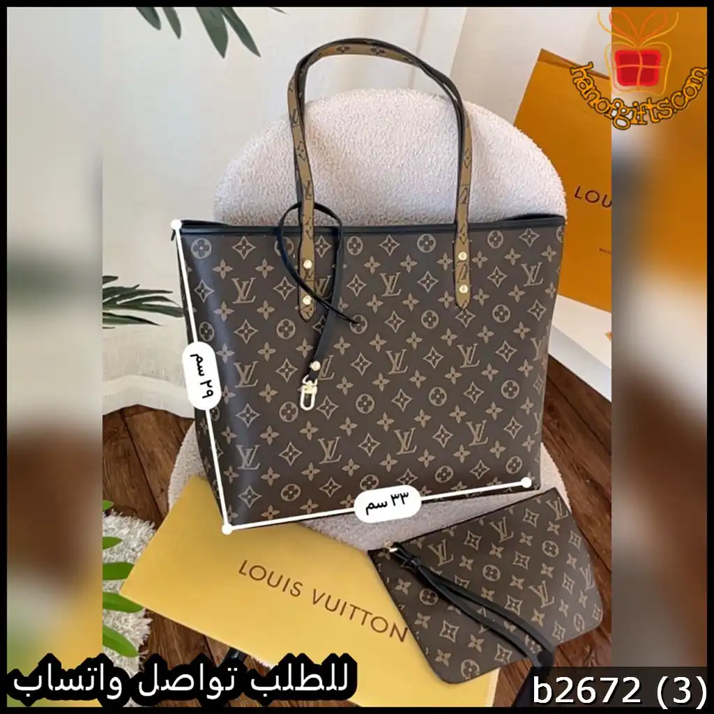شنطة لويس فيتون دبل فيس كبيرة