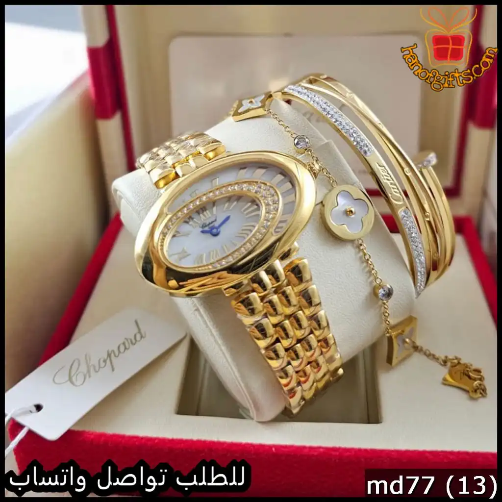 ساعة شوبارد بمينا أبيض