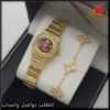 طقم ساعة نسائية بالاسم