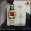 طقم ساعة نسائية باسمك مع أسوارة