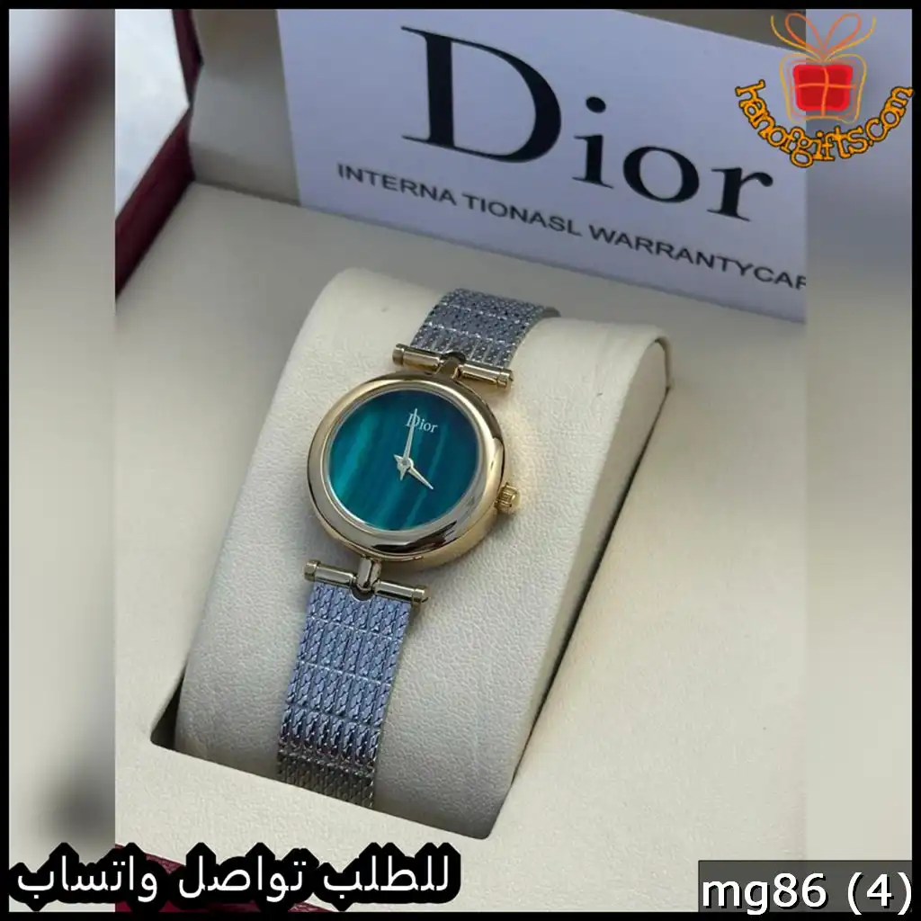ساعة ديور نسائية حسيرة بمينا أخضر