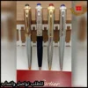 اقلام كارتير باشا الرياض - عدة ألوان