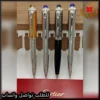 أقلام كارتير رجالية موديل كارتير باشا
