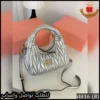 شنطة ميو ميو MIU MIU لون فضي لامع