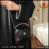 شنطة شانيل سوداء حجم صغير