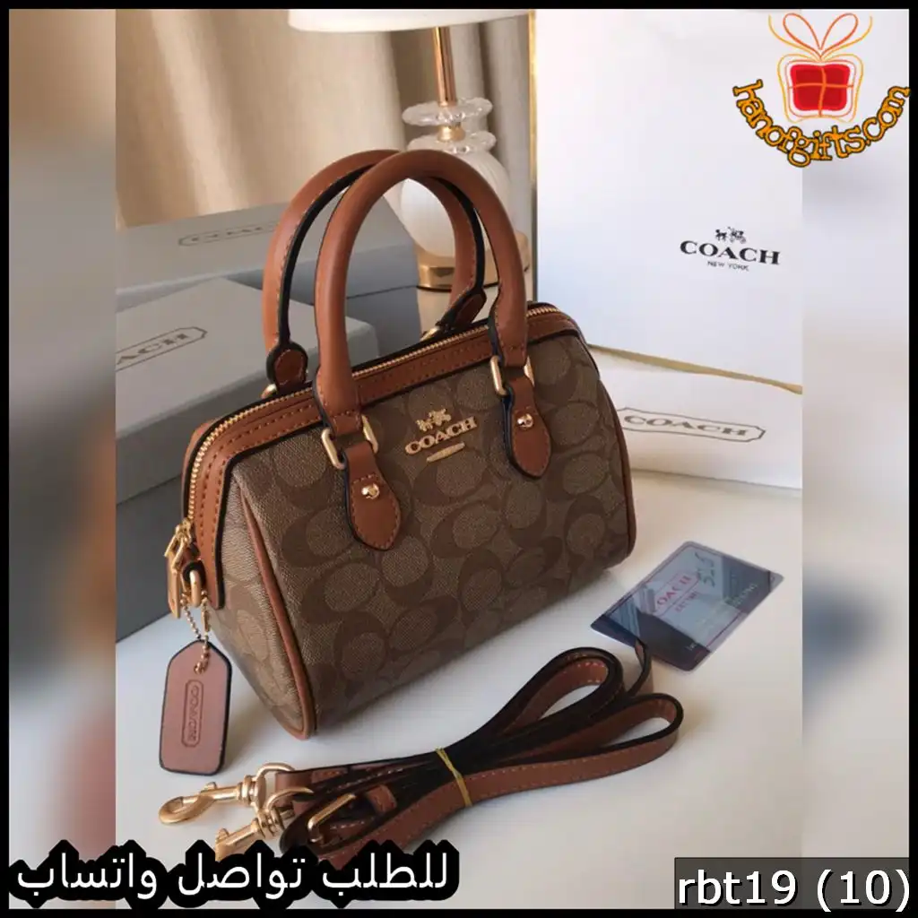 شنطة كوتش بلون بيج و كراميل