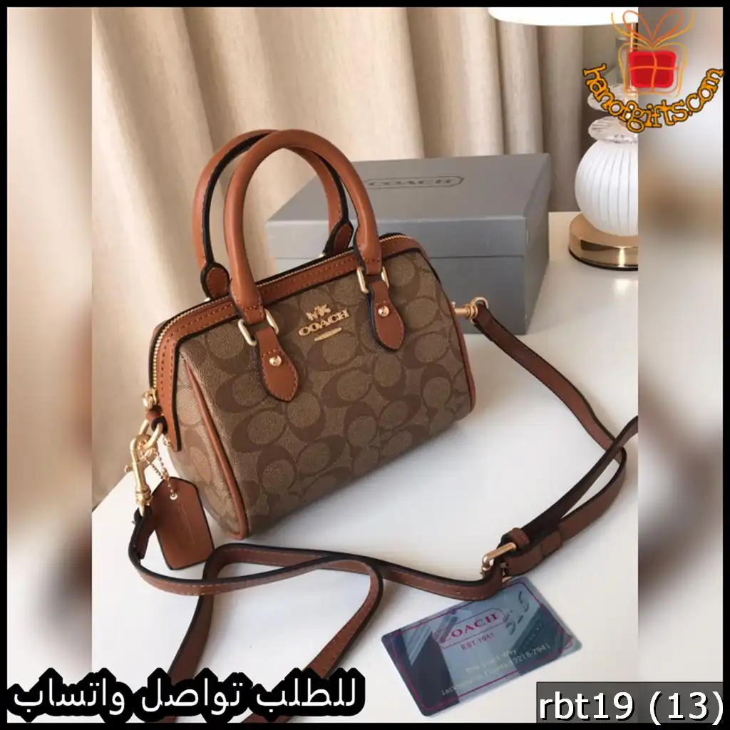 شنطة كوتش بلون بيج و كراميل