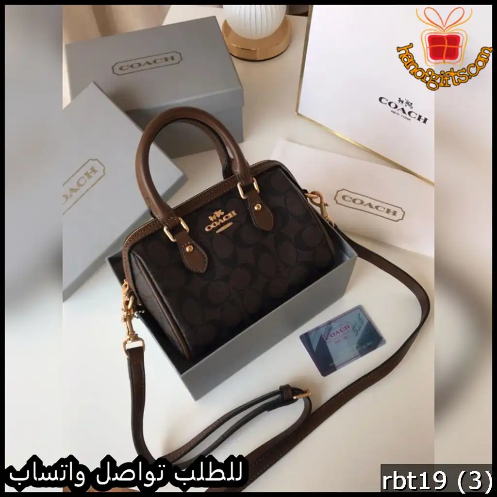 شنطة كوتش بلون بني شوكولاتة