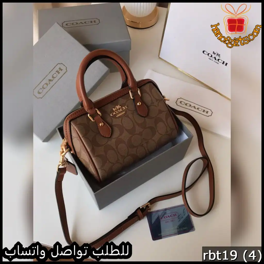 شنطة كوتش بلون بيج و كراميل